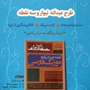 تصویر از بسته عیدانه سه نقطه