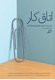 تصویر از اتاق کار