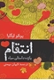 تصویر از انتقام