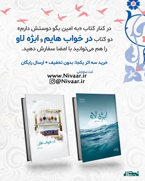 تصویر از سه اثر مریم راهی